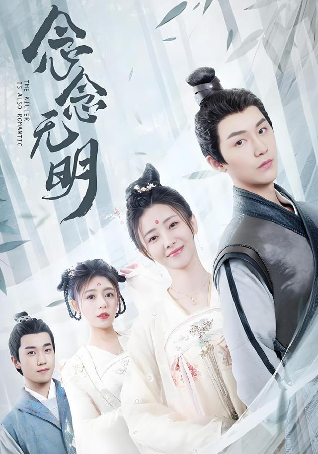 念念无明
